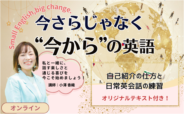 自己紹介の仕方と日常英会話の練習