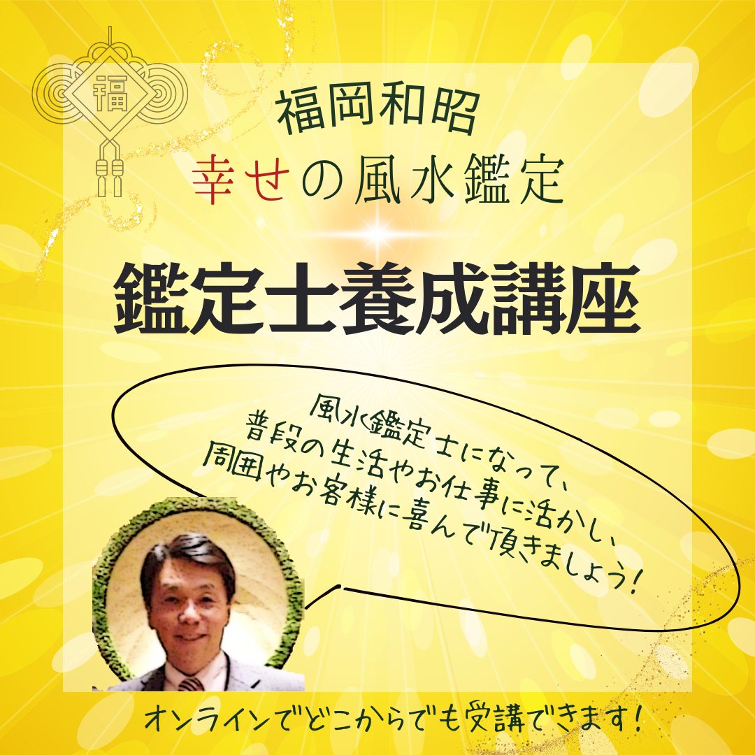 ふうすい