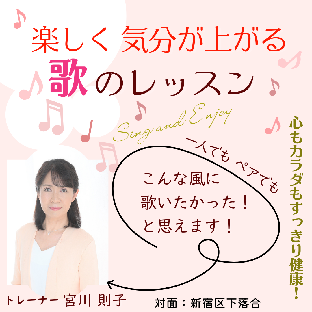 ２宮川レッスン