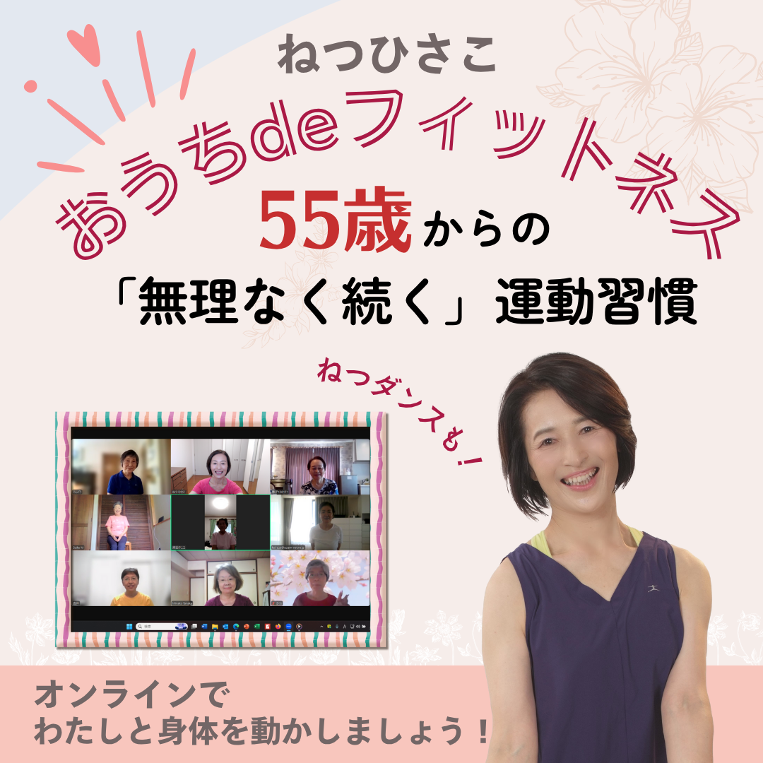 １ねつひさこ１