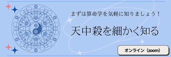 算命学a4