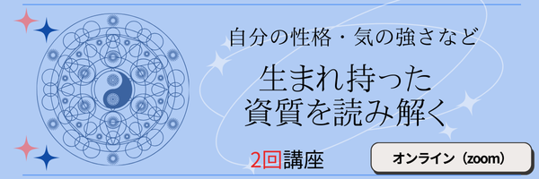 算命学a3
