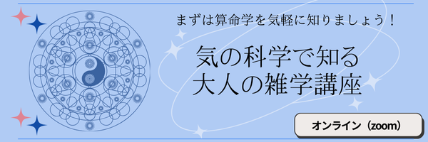 算命学a1