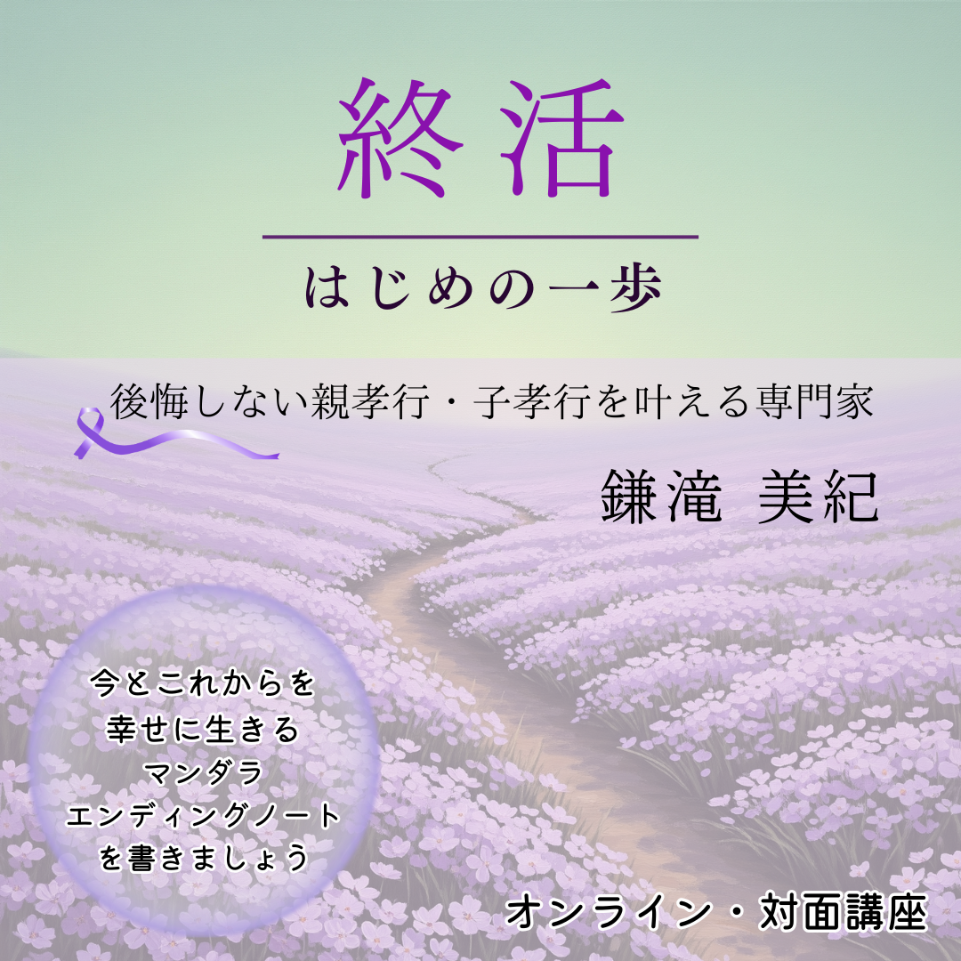 鎌滝先生N1